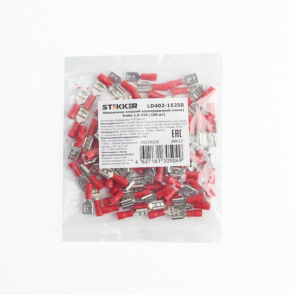 Наконечник плоский Изолированный (мама) РпИм 1,5-250 (упаковка 100 шт) Stekker LD402-15250 39412