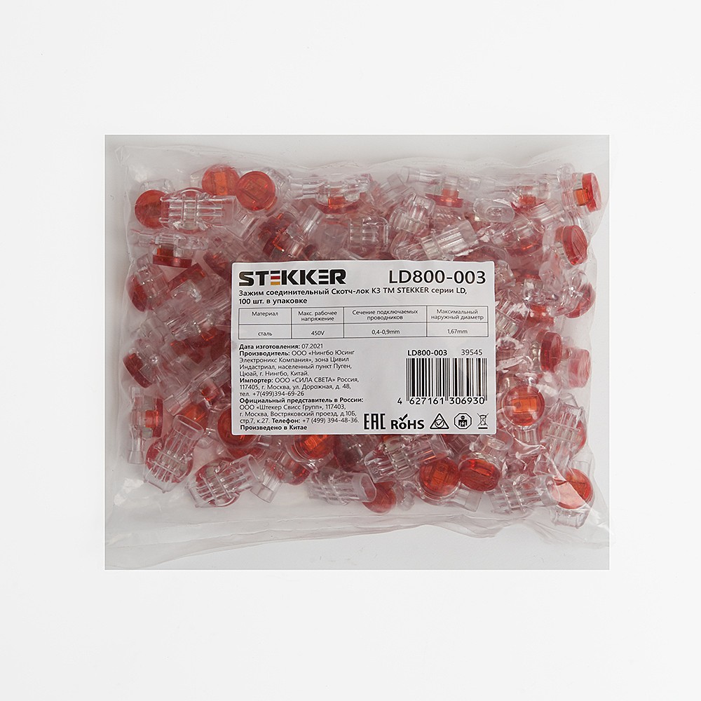 Зажим соединительный Скотч-лок K3, 0,4-0,9мм2 (1,67мм) Stekker LD800-003 39545