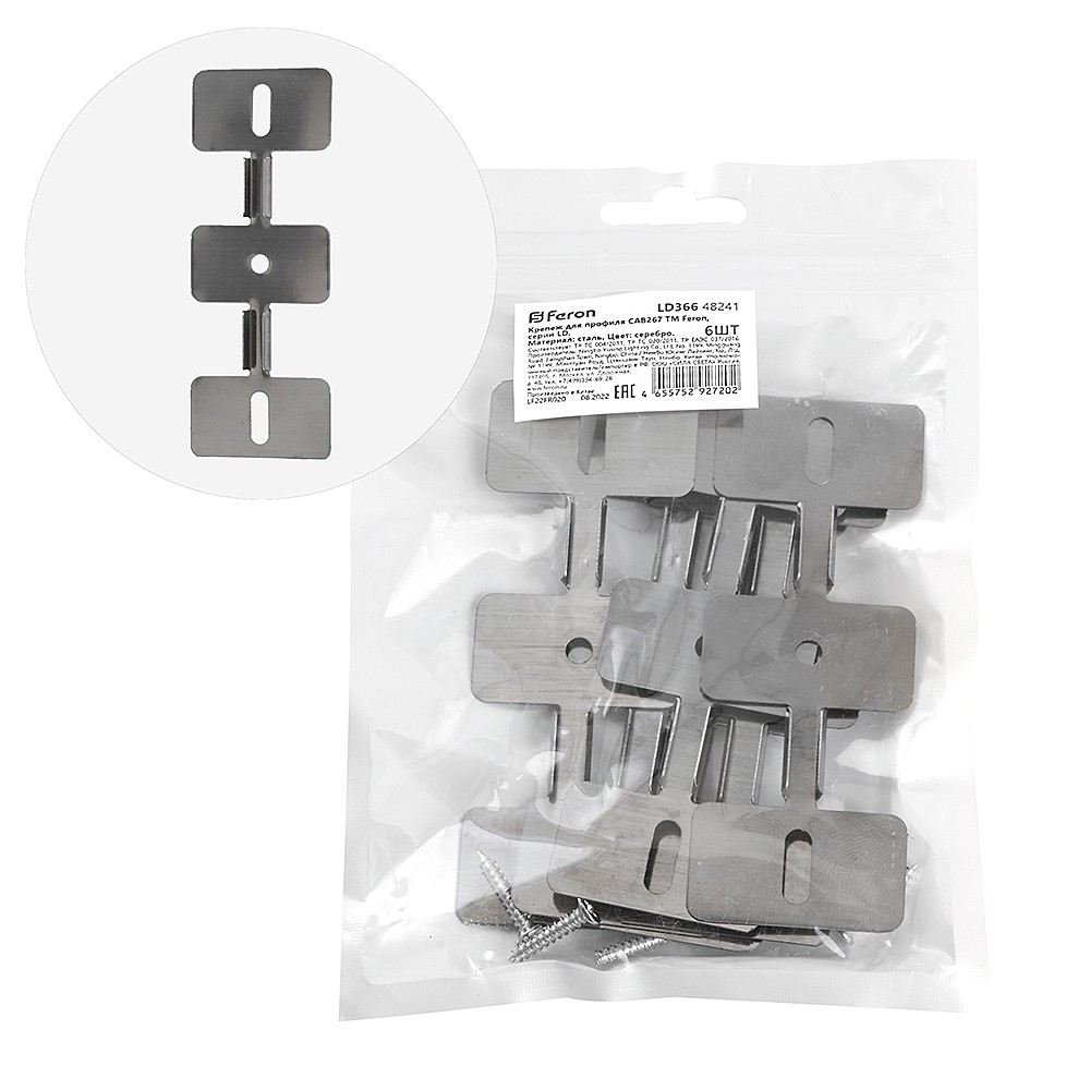 Крепеж для профиля САВ267 Feron LD366 48241