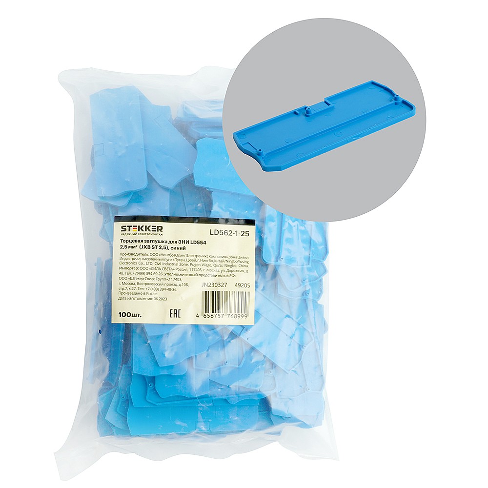 Торцевая заглушка Stekker LD562-1-25 49205