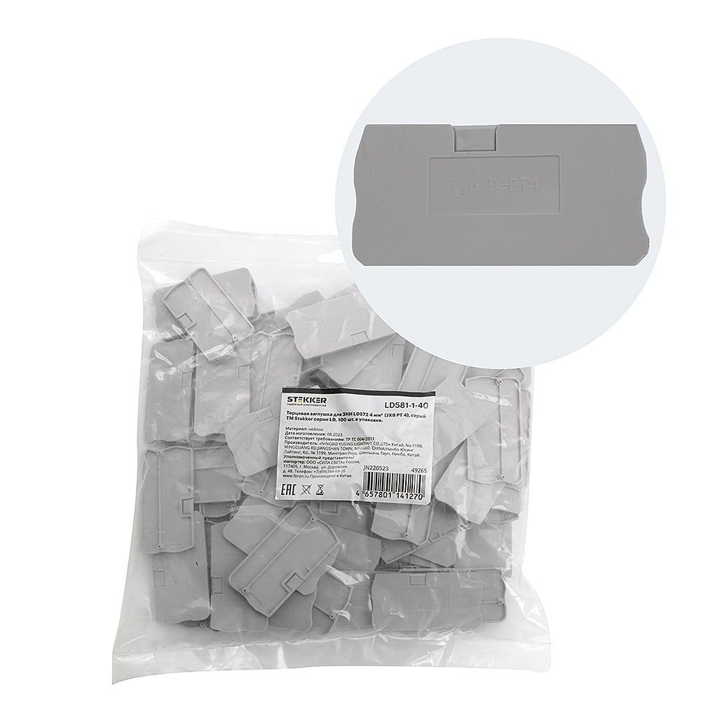 Торцевая заглушка для ЗНИ LD572 4 мм Stekker 49265