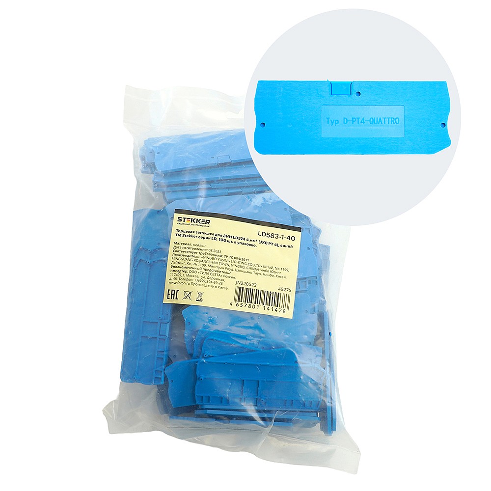 Торцевая заглушка для ЗНИ LD574 4 мм Stekker 49275