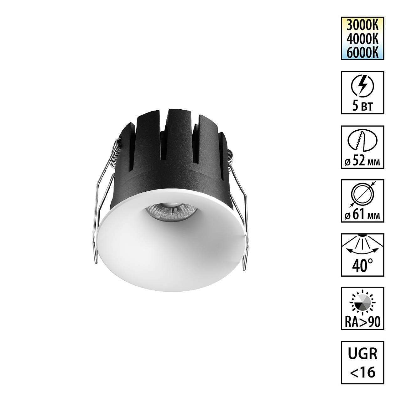 Встраиваемый светильник Novotech Eclat 359882