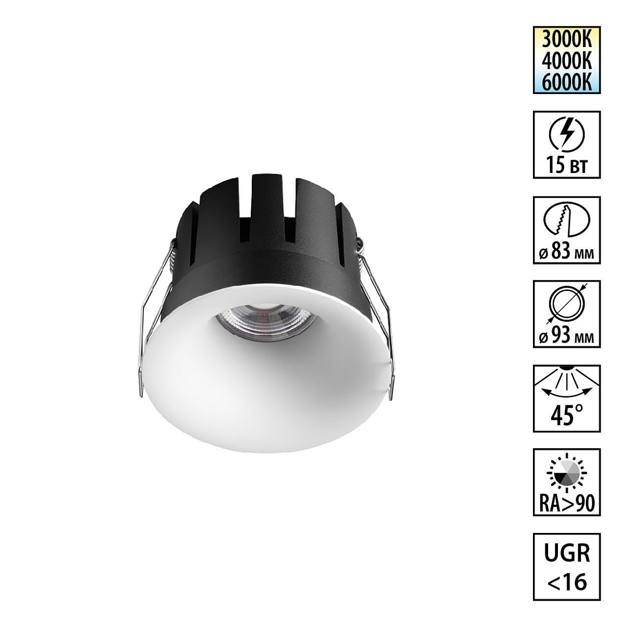 Встраиваемый светильник Novotech Eclat 359888