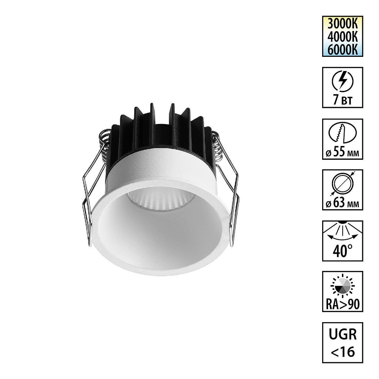 Встраиваемый светильник Novotech Brillo 359861