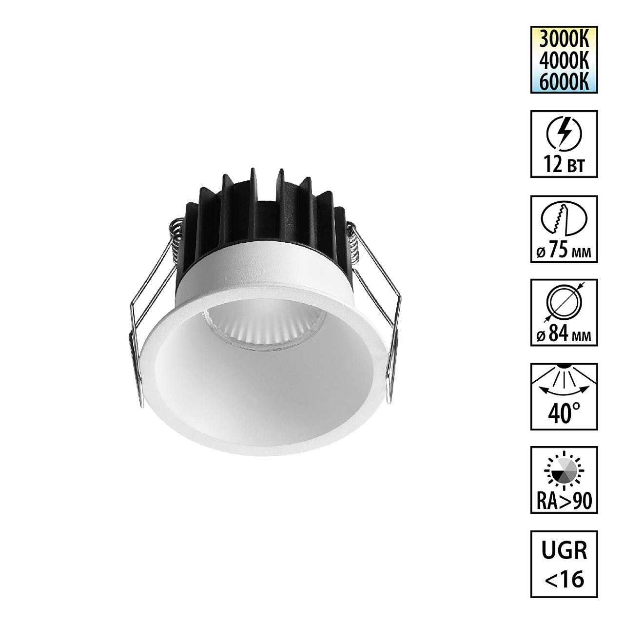 Встраиваемый светильник Novotech Brillo 359865