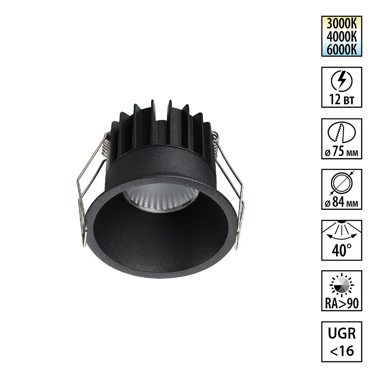 Встраиваемый светильник Novotech Brillo 359866