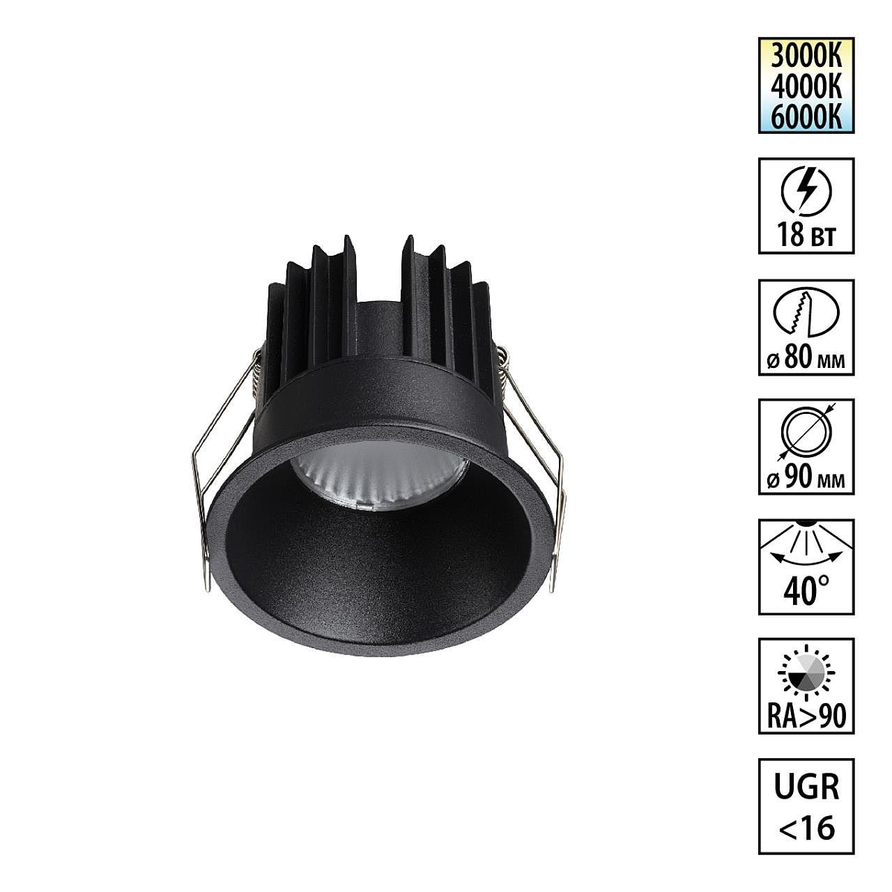 Встраиваемый светильник Novotech Brillo 359870