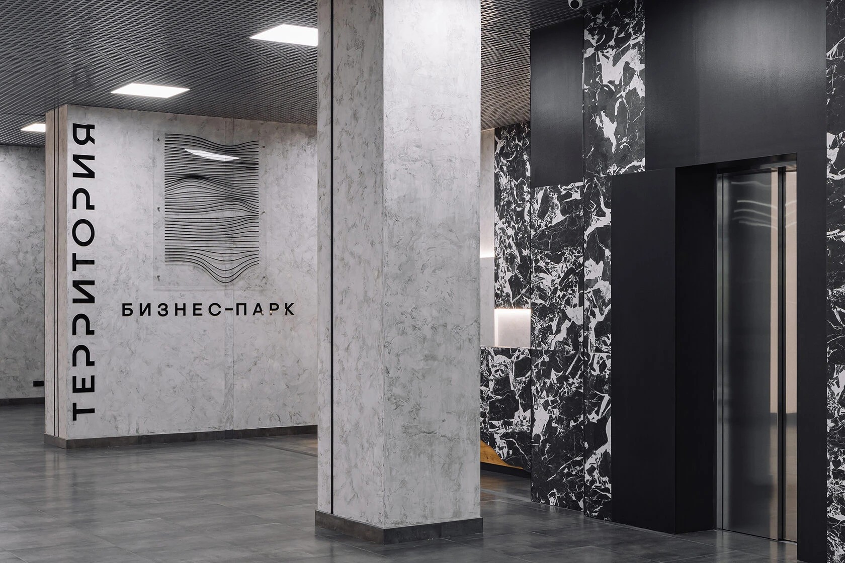 ТЕРРИТОРИЯ  бизнес-парк