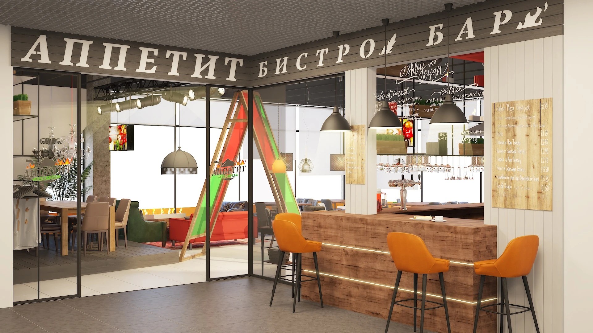 РЕСТОРАН АППЕТИТ