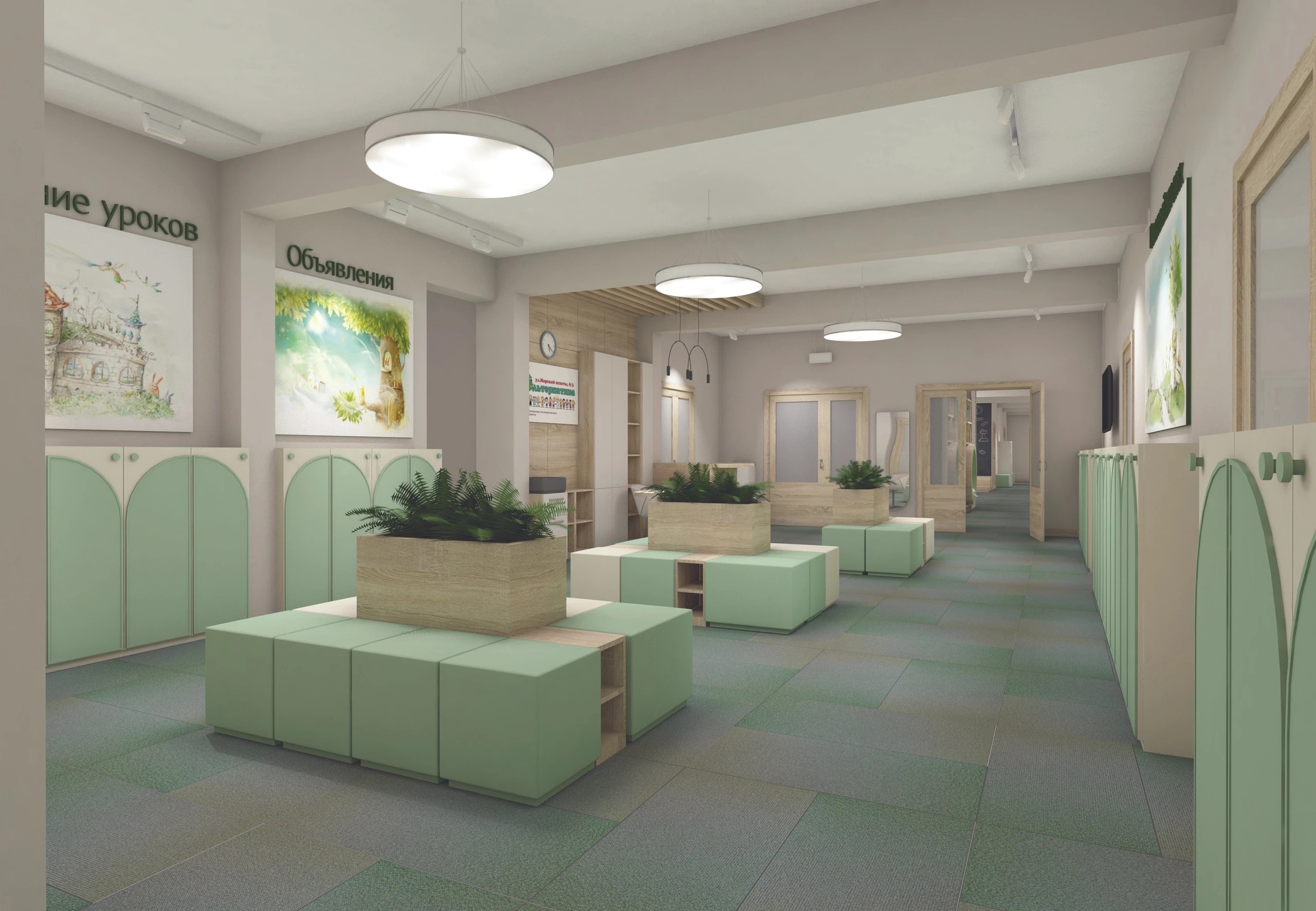 Эскизный проект частного Детского центра развития Альтернатива