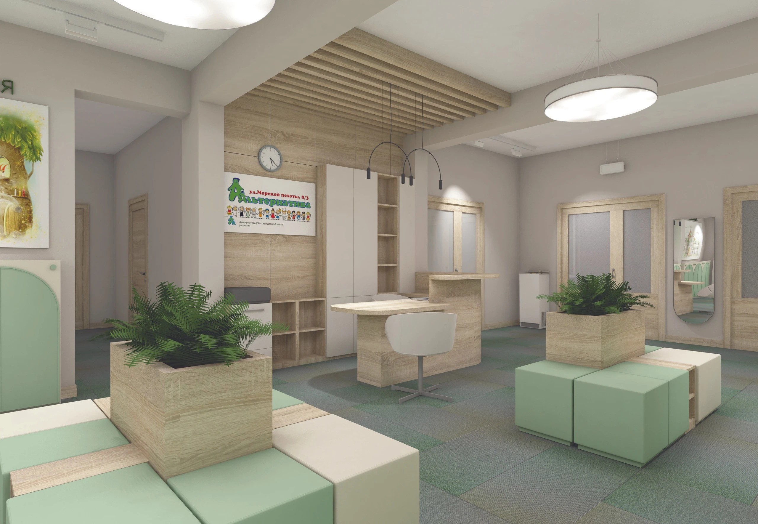 Эскизный проект частного Детского центра развития Альтернатива