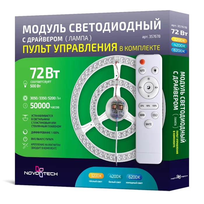 Светодиодный модуль Novotech LED Module Klark 357678