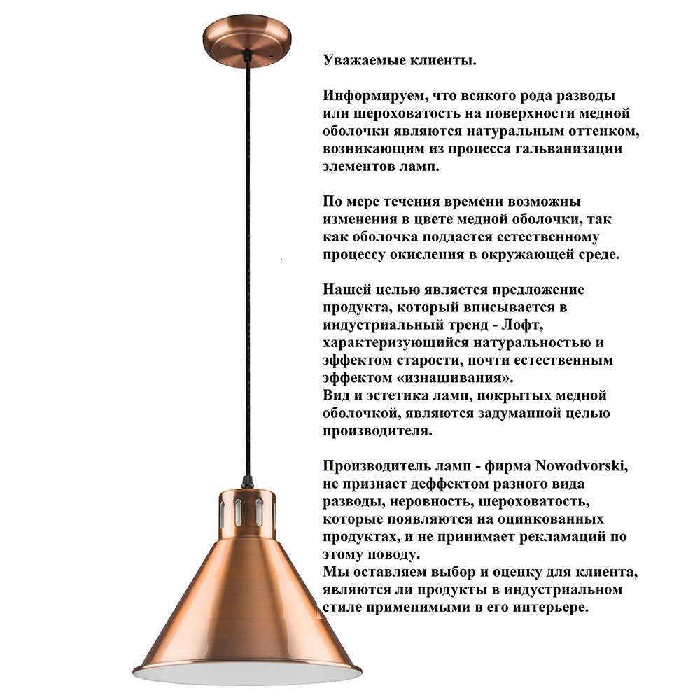 Светильник подвесной Nowodvorski Memfis 9800