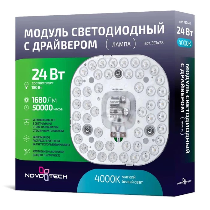 Светодиодный модуль Novotech LED Module Vax 357428