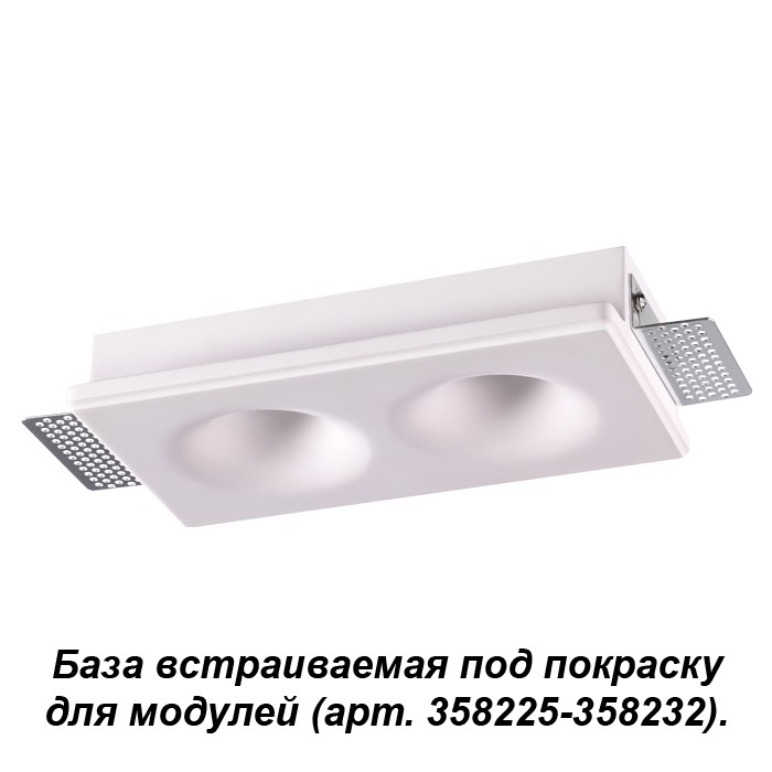 Встраиваемый светильник Novotech Oko 358214