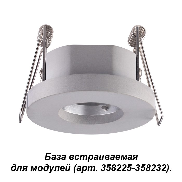 Встраиваемый светильник Novotech Oko 358216