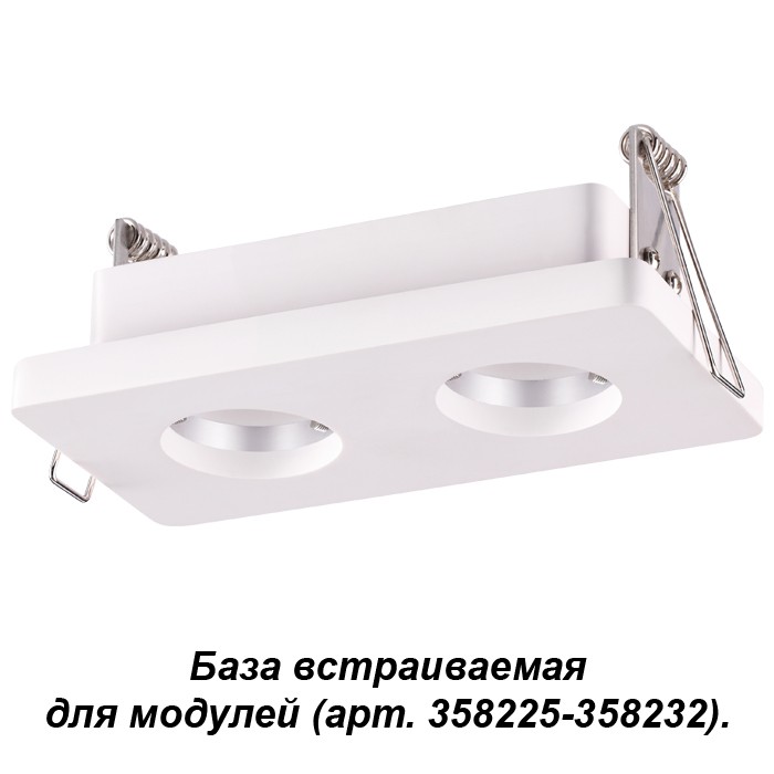 Встраиваемый светильник Novotech Oko 358219