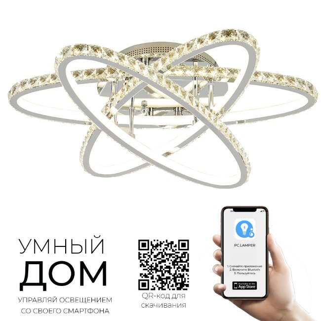 Потолочная светодиодная люстра Хейли Seven Fires 74577.01.03.156