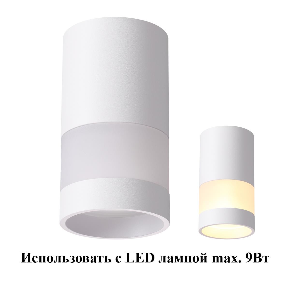 Накладной светильник Novotech Elina 370679