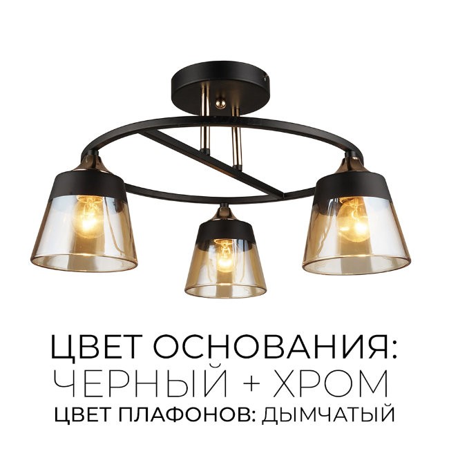Потолочная люстра Wedo Light Камиль 66062.01.13.03
