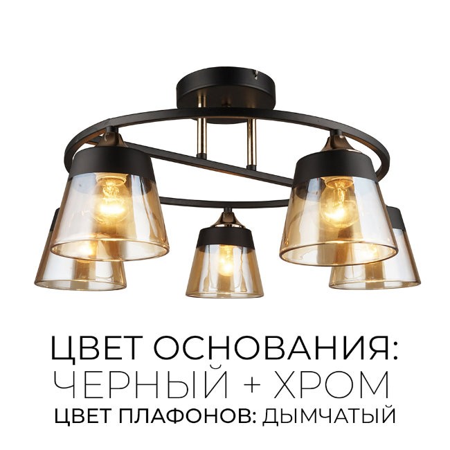 Потолочная люстра Wedo Light Камиль 66062.01.13.05