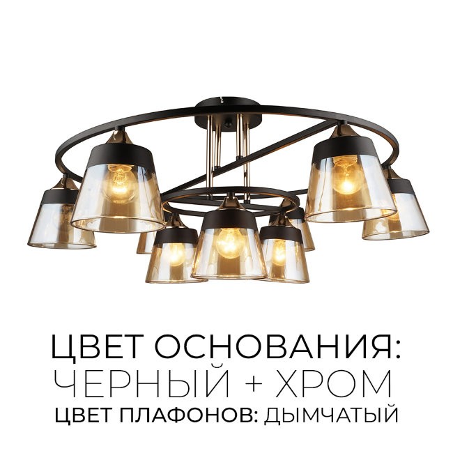 Потолочная люстра Wedo Light Камиль 66062.01.13.09