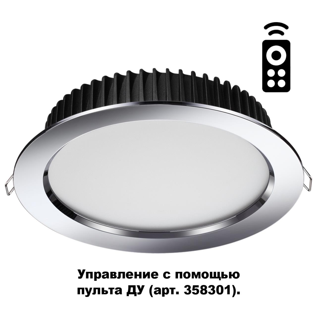Встраиваемый светильник Novotech Drum 358311