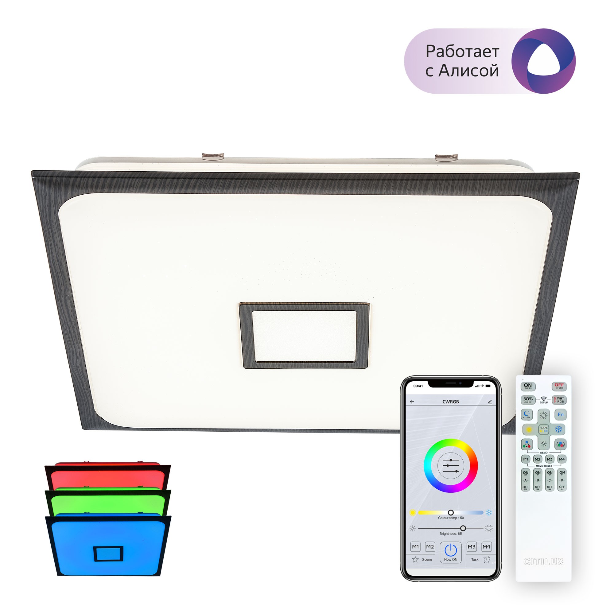 Потолочный LED светильник Citilux Старлайт Смарт CL703AK85G