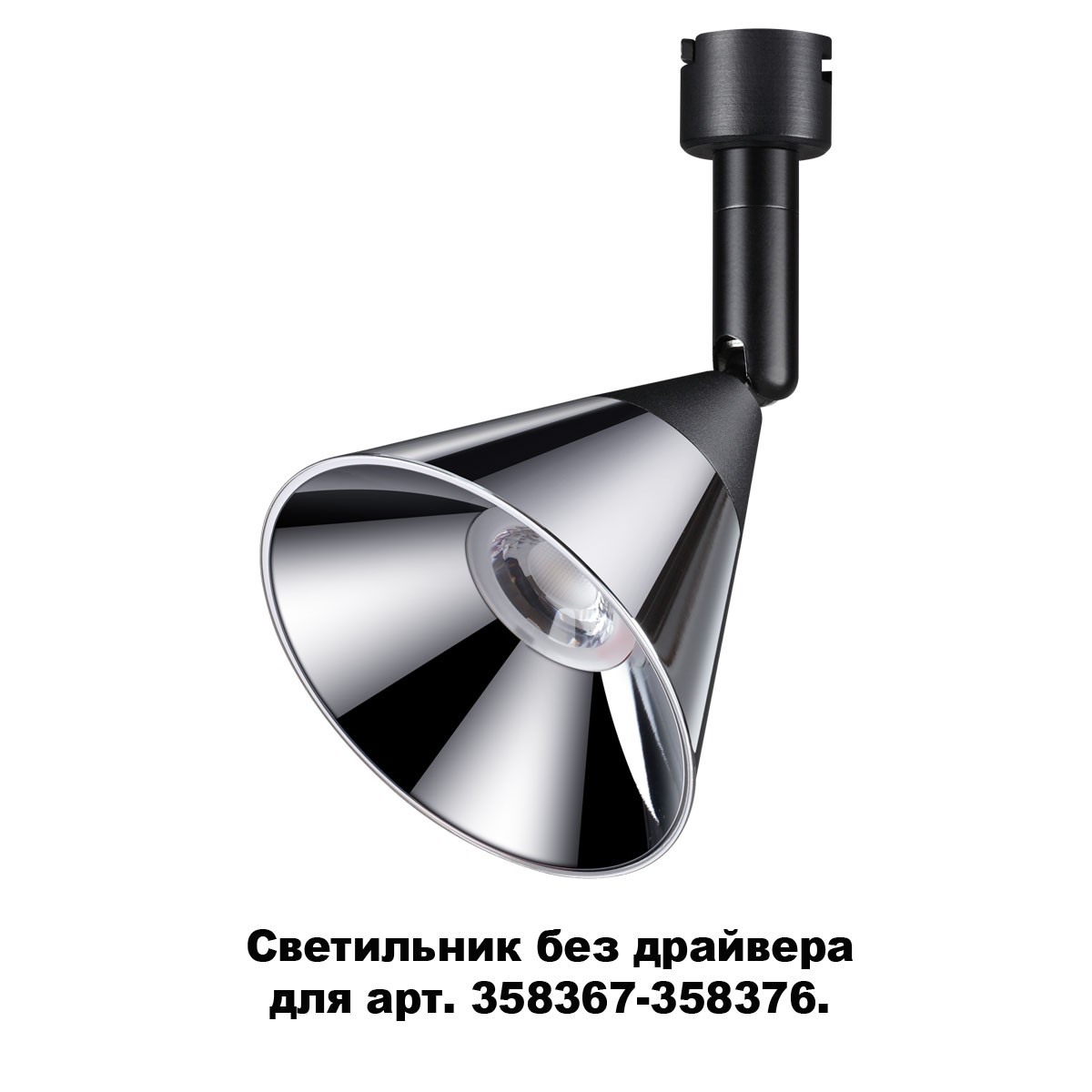 Потолочный светодиодный светильник Novotech Compo 358381