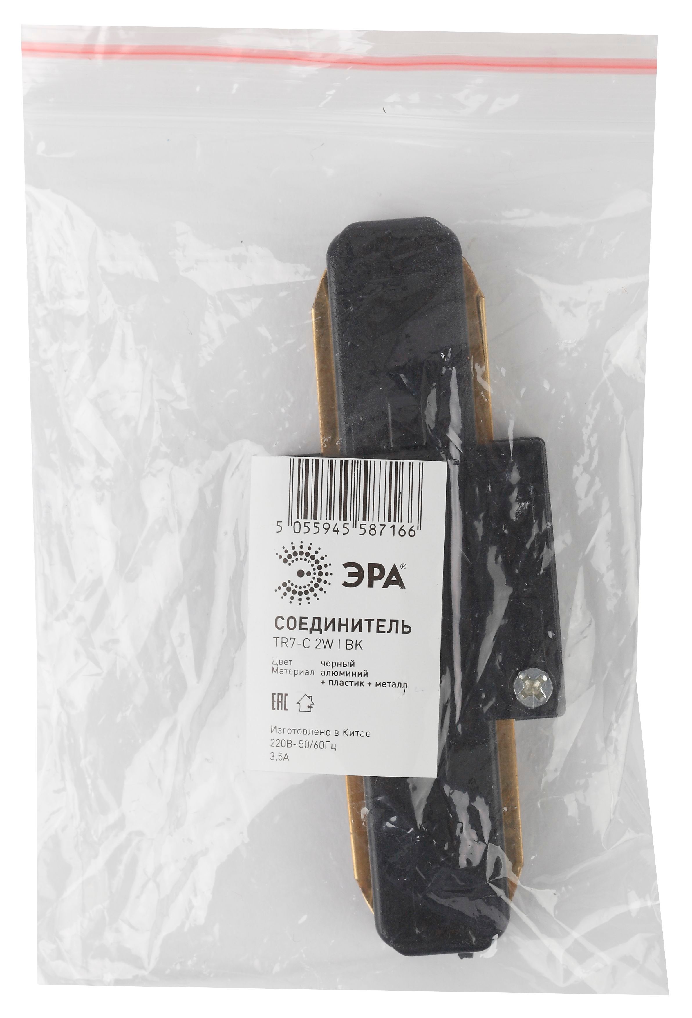 Коннектор ЭРА TR7-C 2W I BK