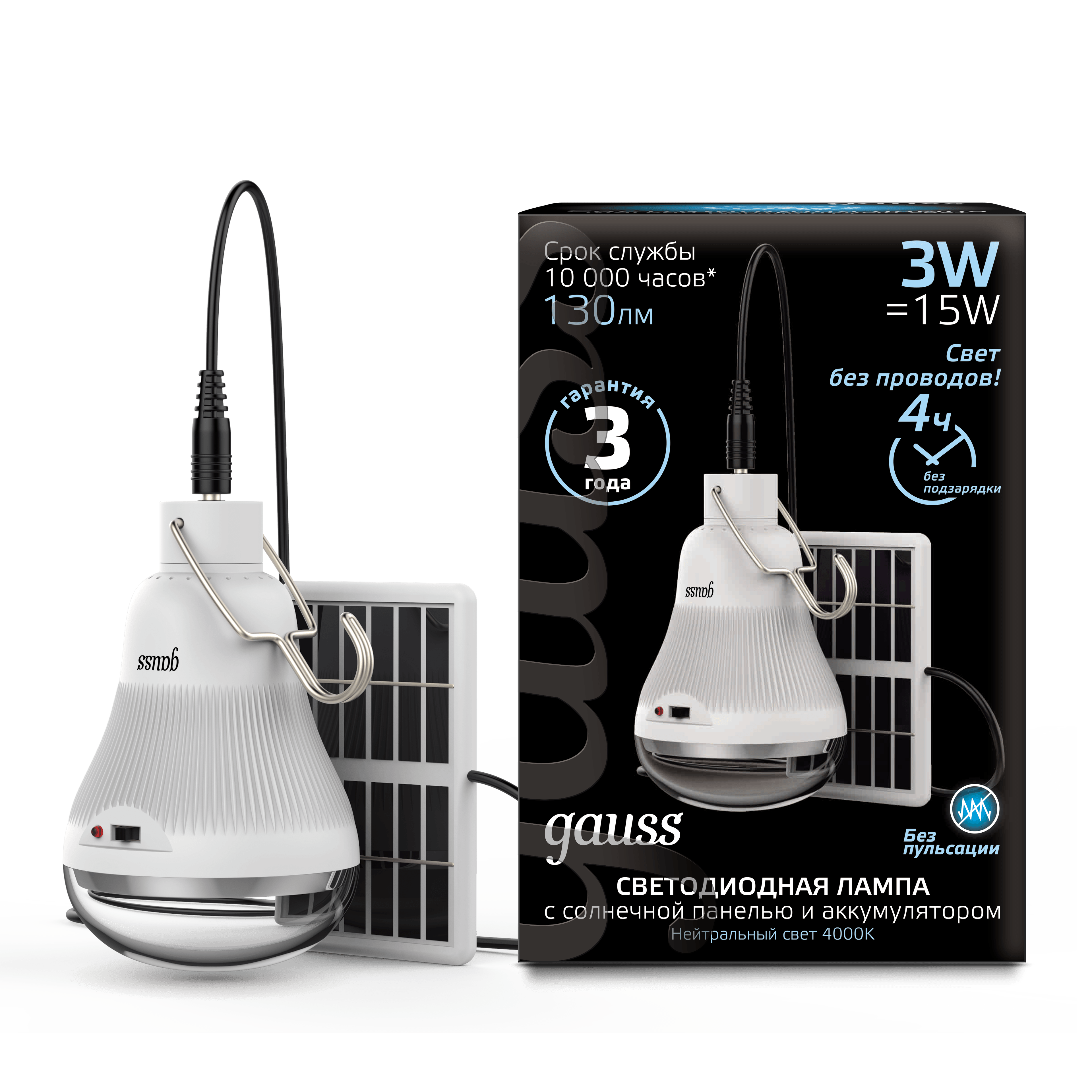 Умная лампа