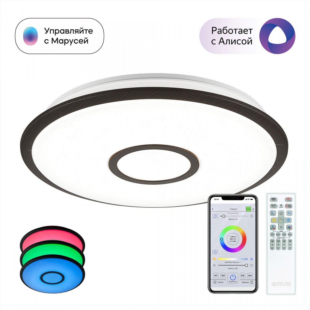 Светильник потолочный Citilux Старлайт Смарт CL703A45G