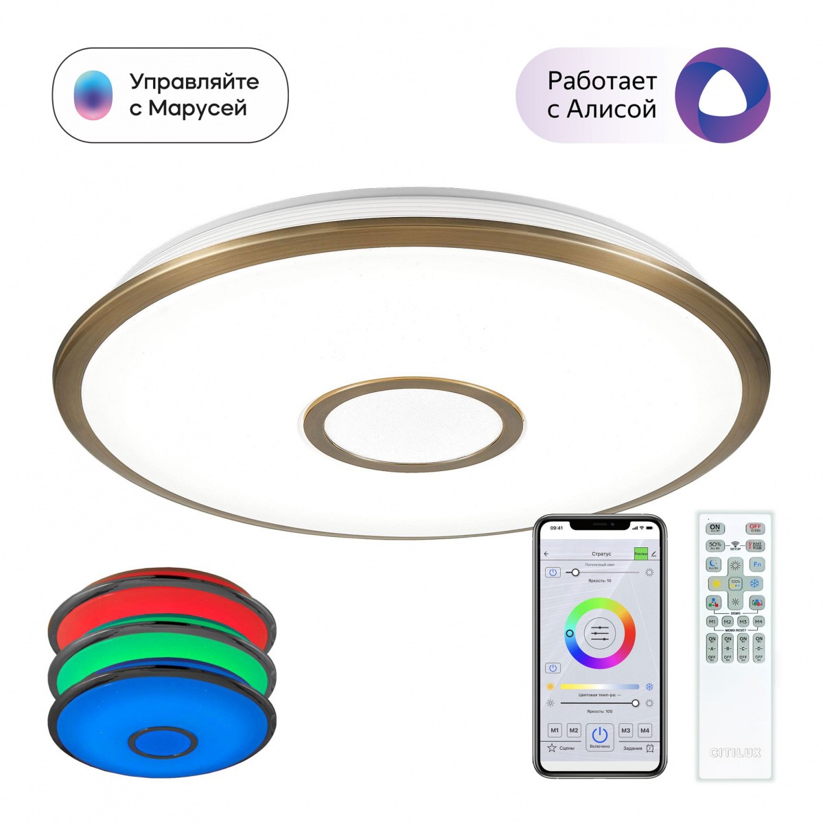 Светильник потолочный Citilux Старлайт Смарт CL703A63G