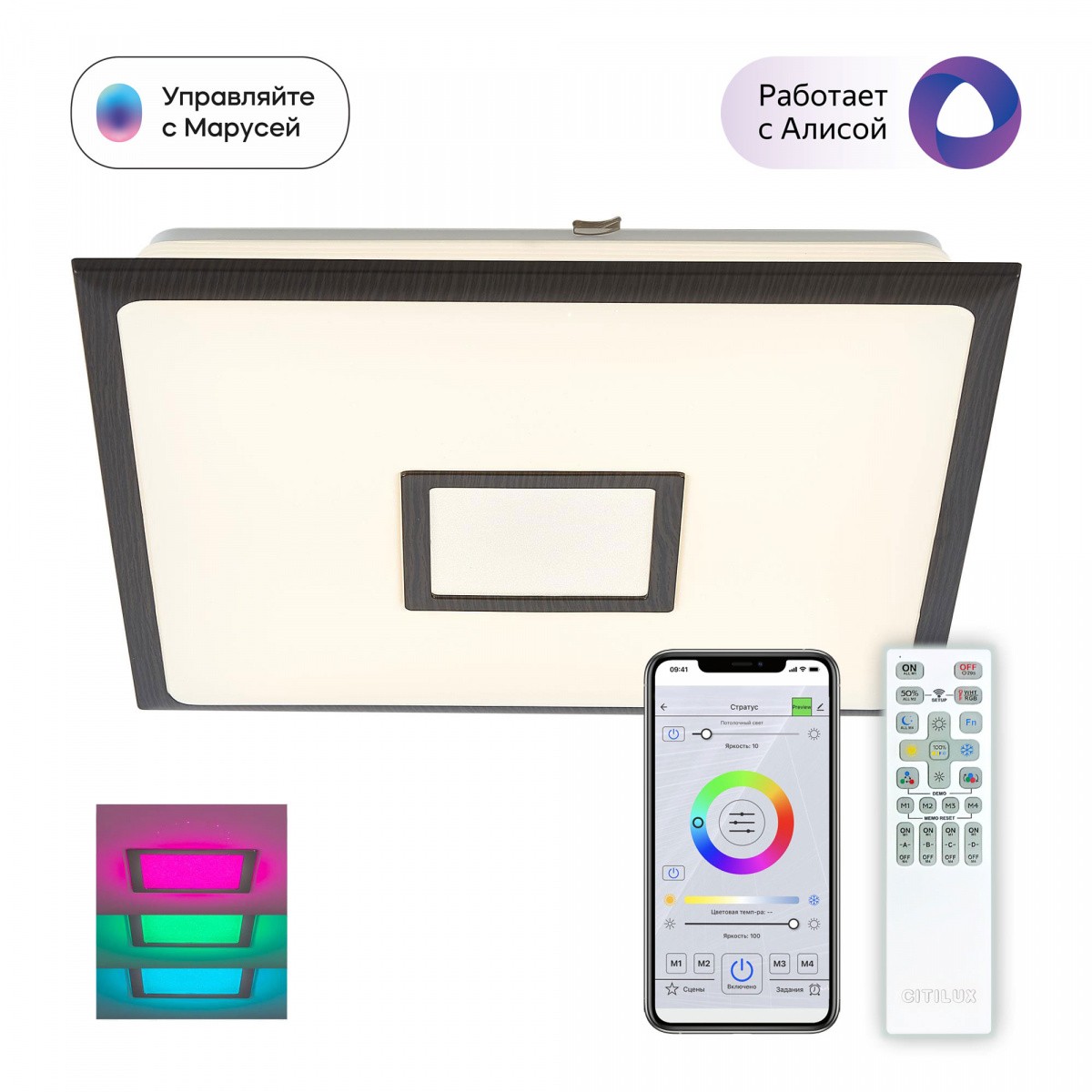 Светильник потолочный Citilux Старлайт Смарт CL703AK55G