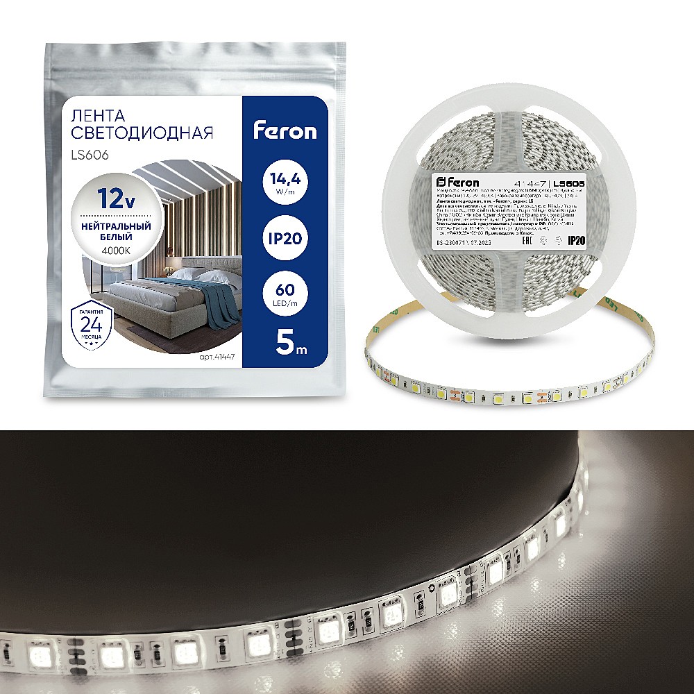 LED лента Feron LS606 41447