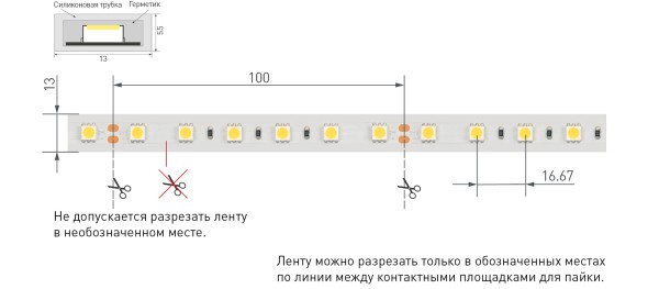 LED лента Arlight RTW герметичная 016846