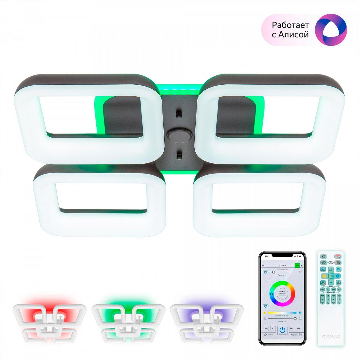 Потолочная люстра Citilux Паркер Смарт CL225A245E