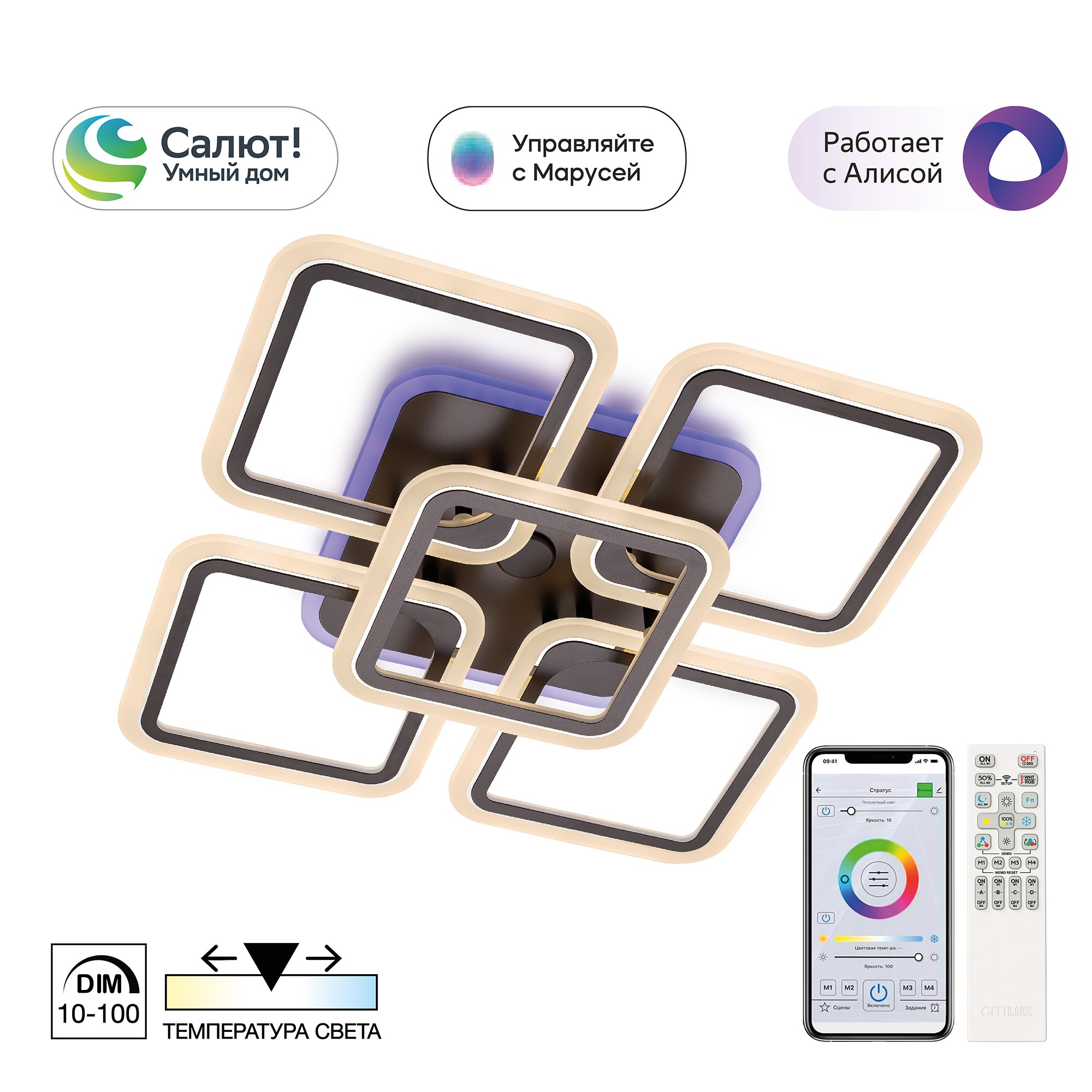 Потолочная люстра Citilux Марсель Смарт CL232A155E