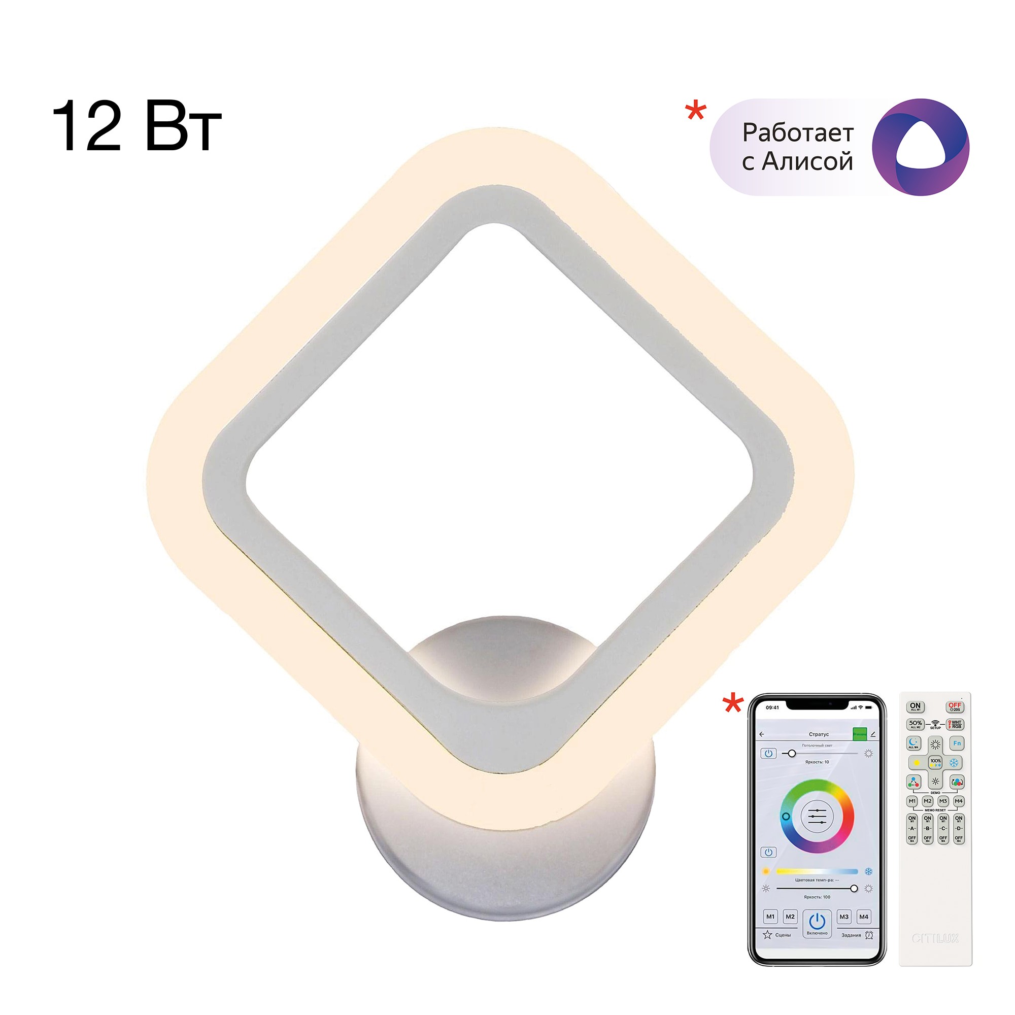 Настенное бра Citilux Марсель CL232B310