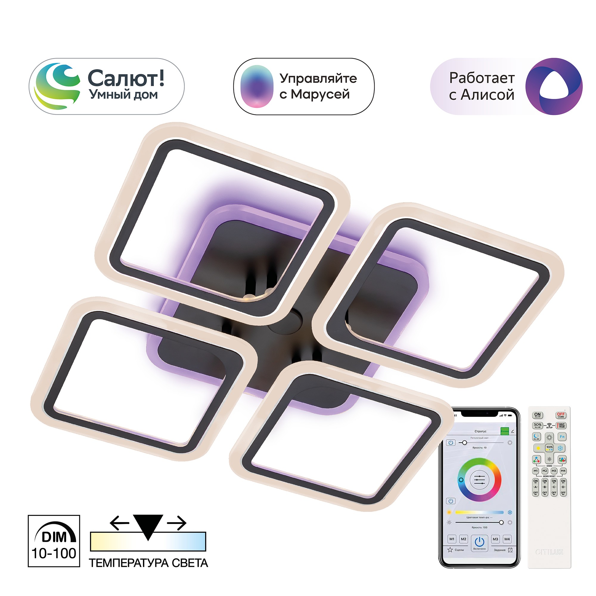 Потолочная люстра Citilux Марсель Смарт CL232A145E