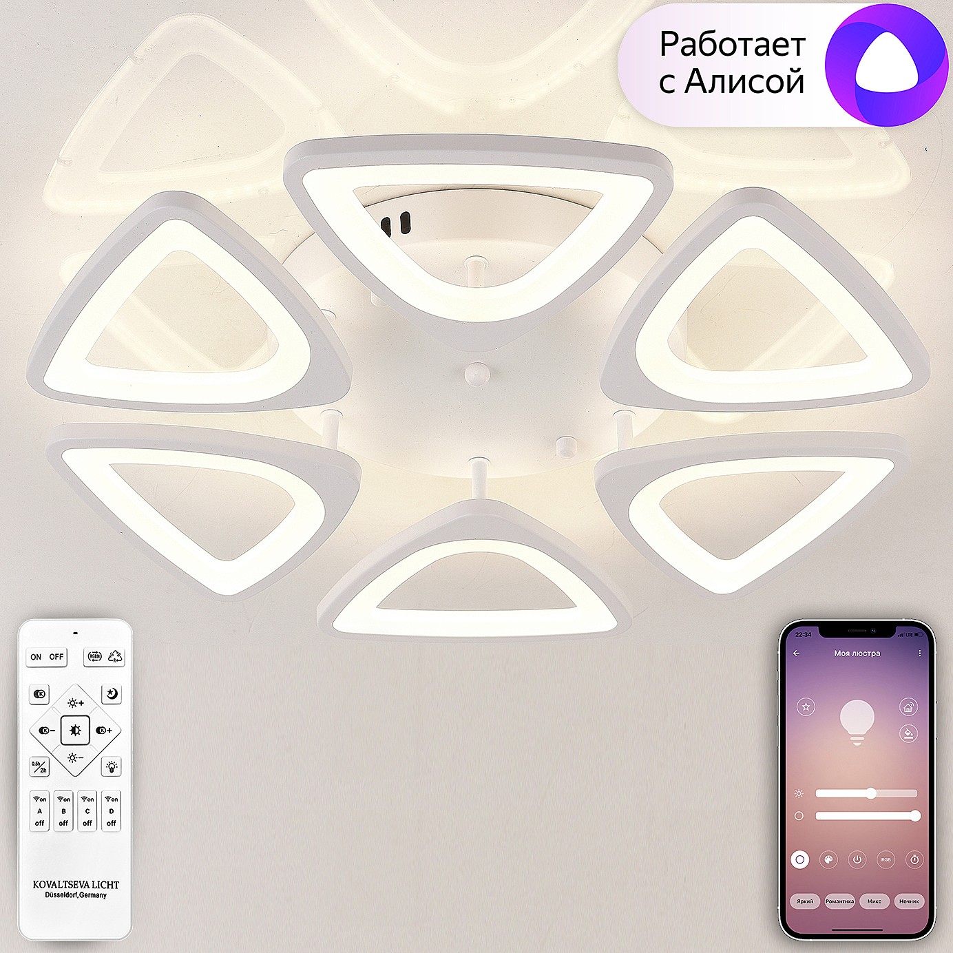 Natali Kovaltseva Smart Home LED LAMPS 81215