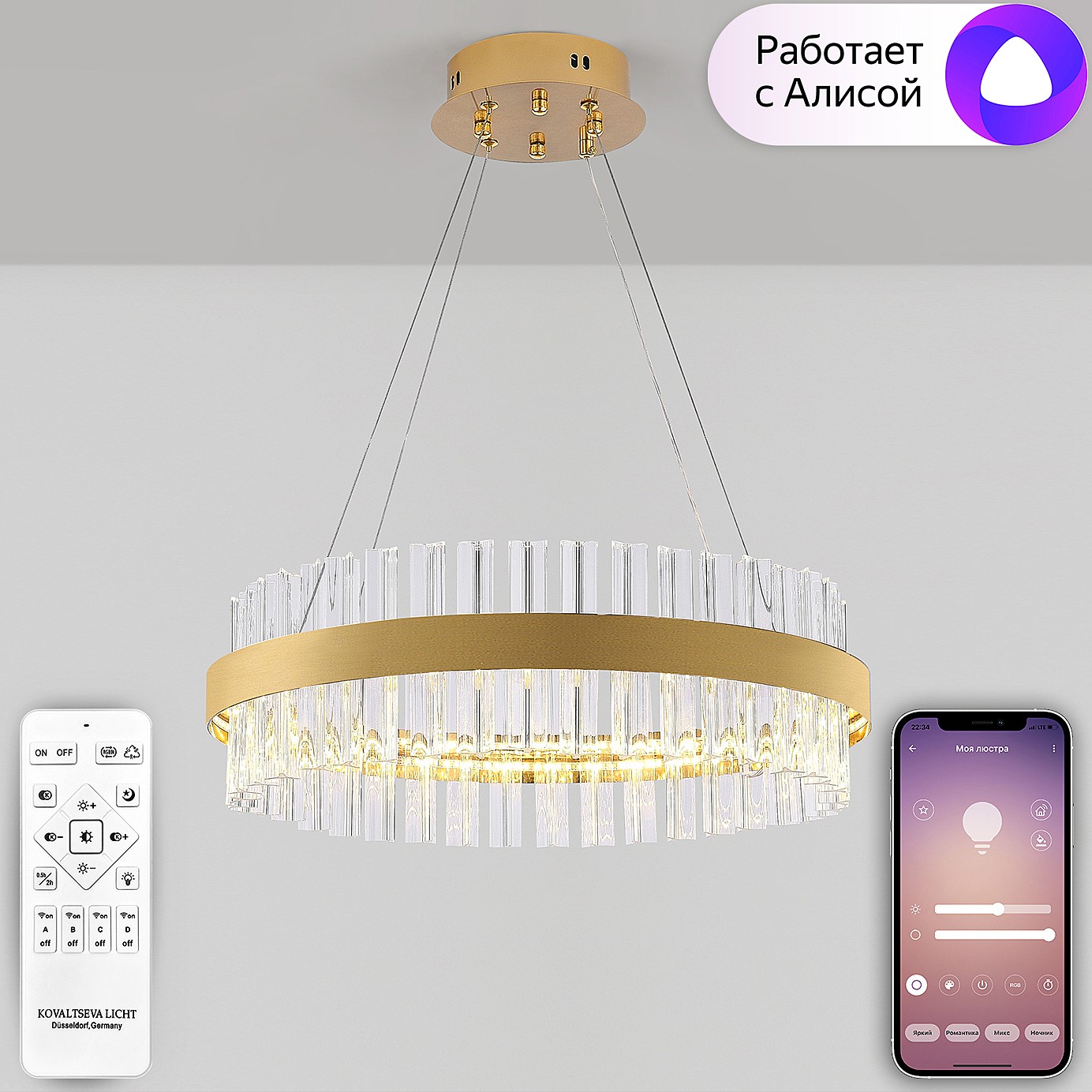 Natali Kovaltseva Smart Home LED LAMPS 81220