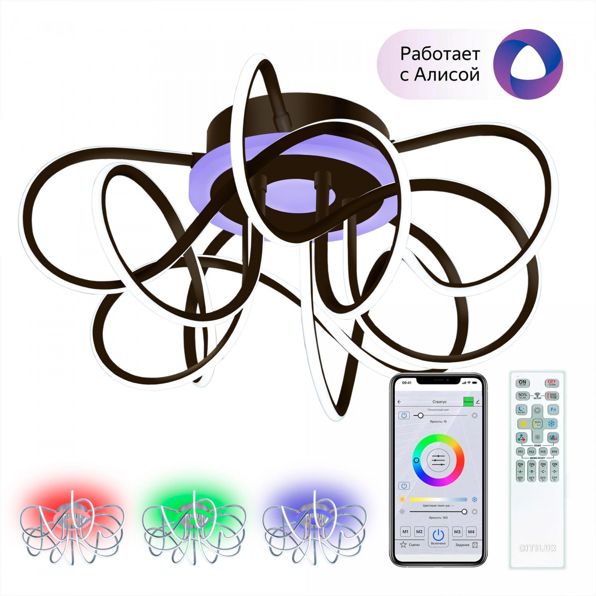 Потолочная люстра Citilux Джемини Смарт CL229A155E