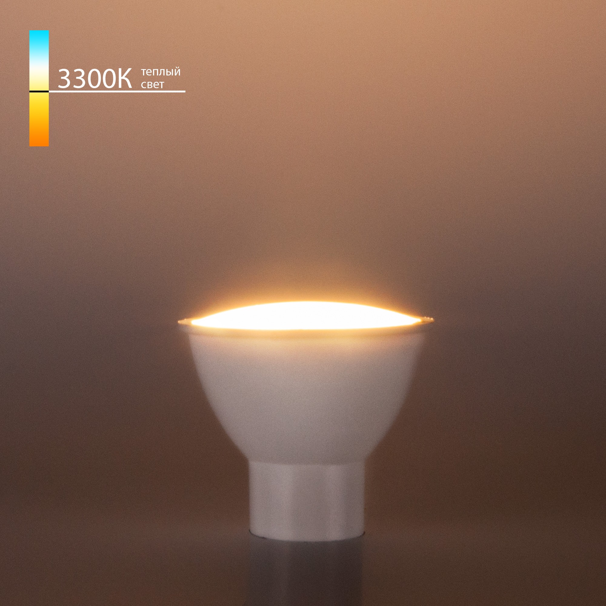 Светодиодная лампа Elektrostandard GU10 LED GU10 LED 9W 3300K (BLGU1015)