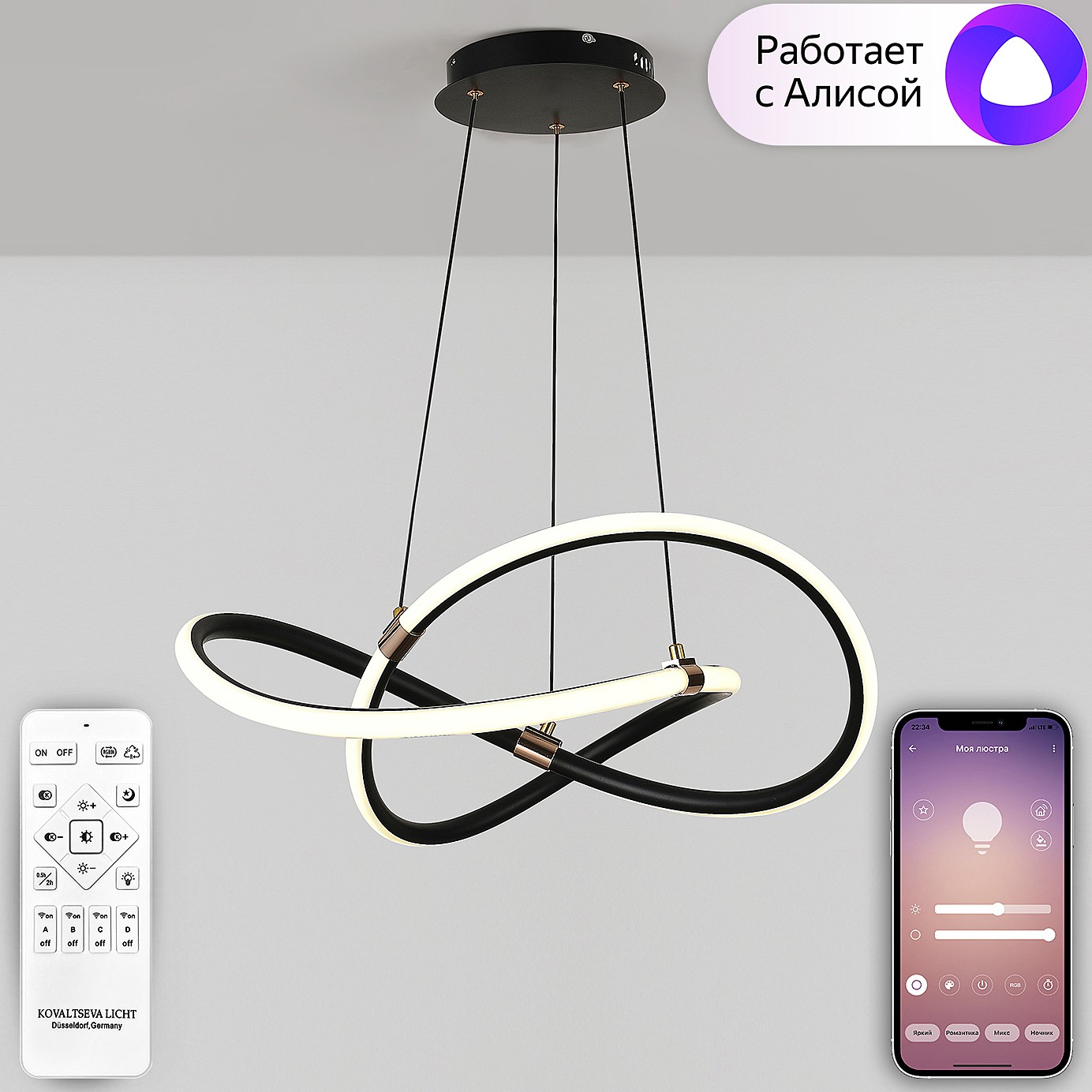 Подвесная люстра Natali Kovaltseva Smart Home LED LAMPS 81290