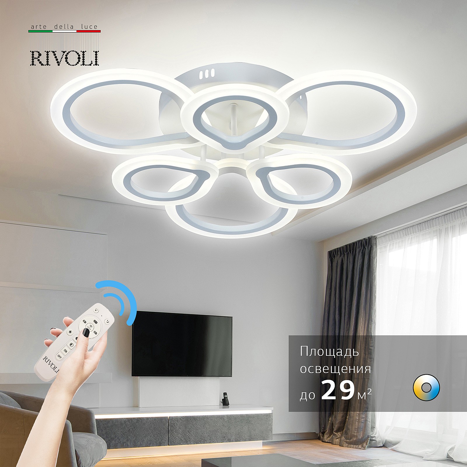 Потолочная люстра Rivoli Lisbeth 6047-106