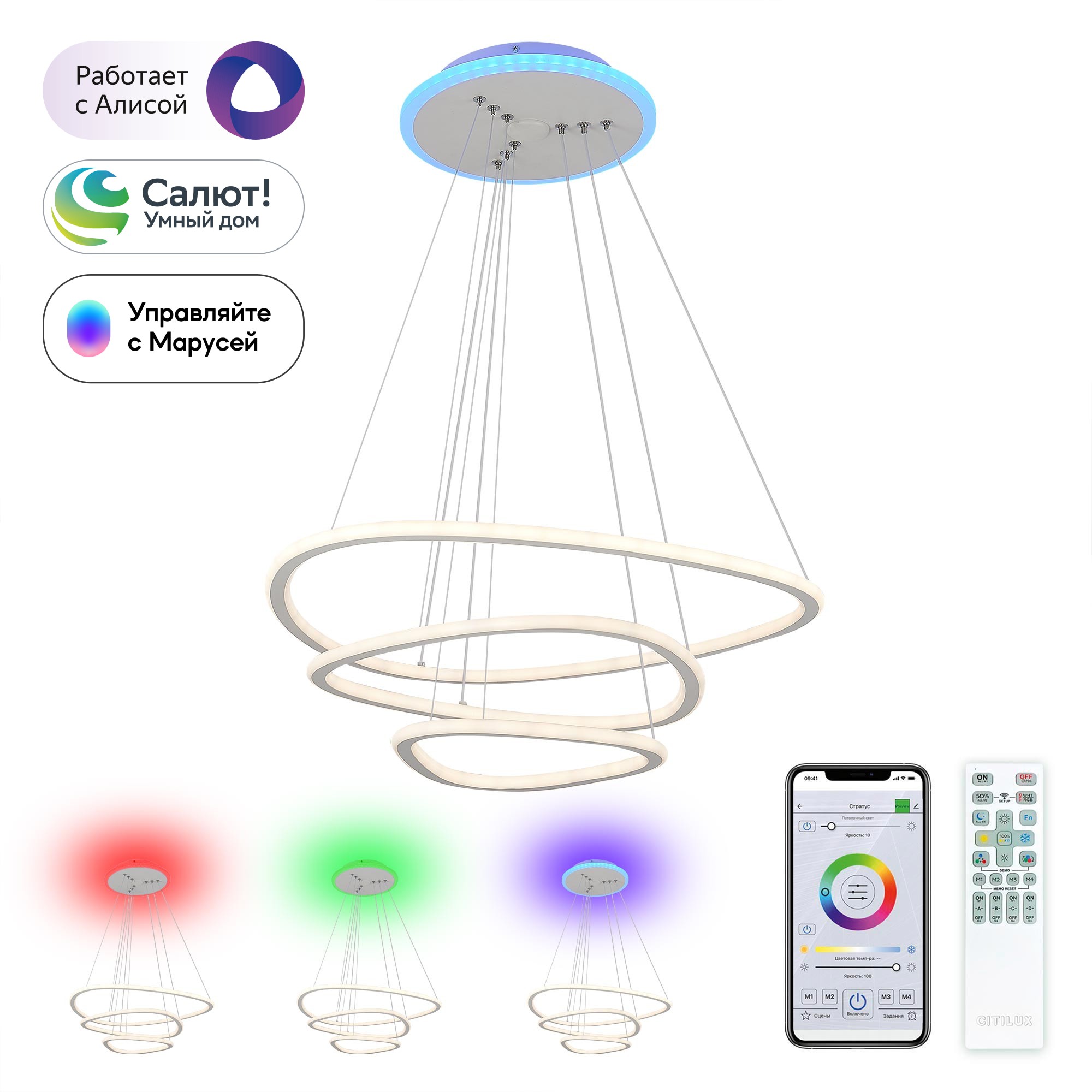 Подвесная люстра Citilux Неон Смарт CL731A330E