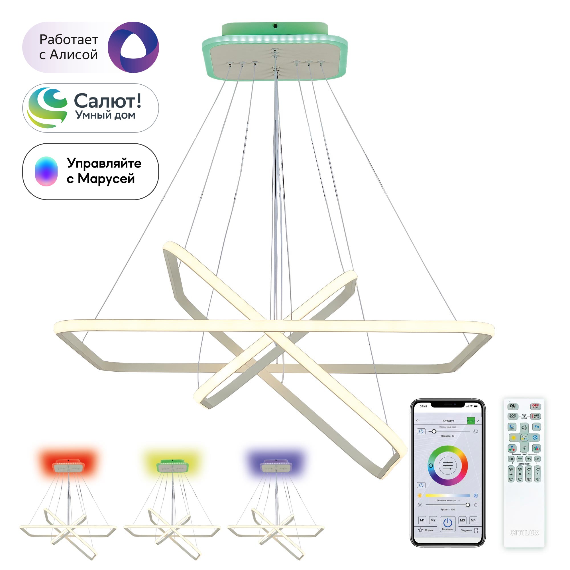 Подвесная люстра Citilux Неон Смарт CL731AK110E