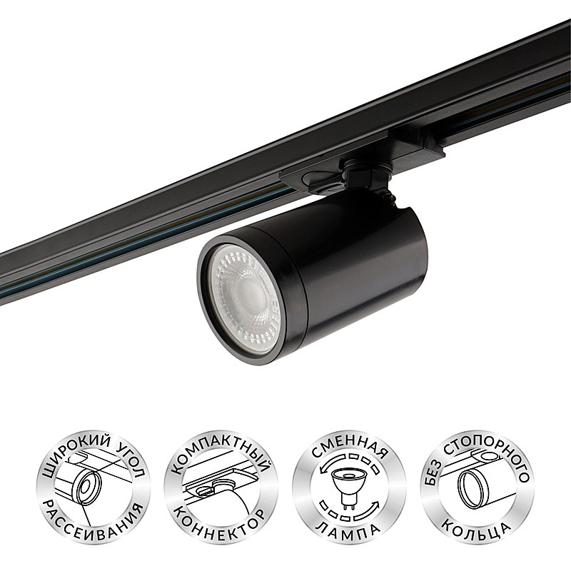 Трековый светильник Denkirs DK6500 DK6501-BK